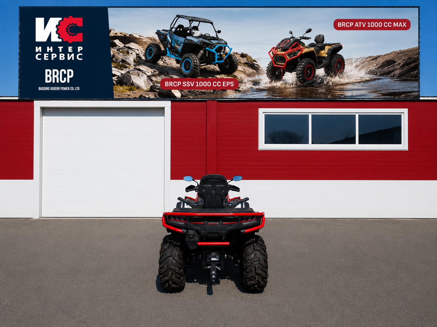 BRCP ATV 1000CC MUD PRO